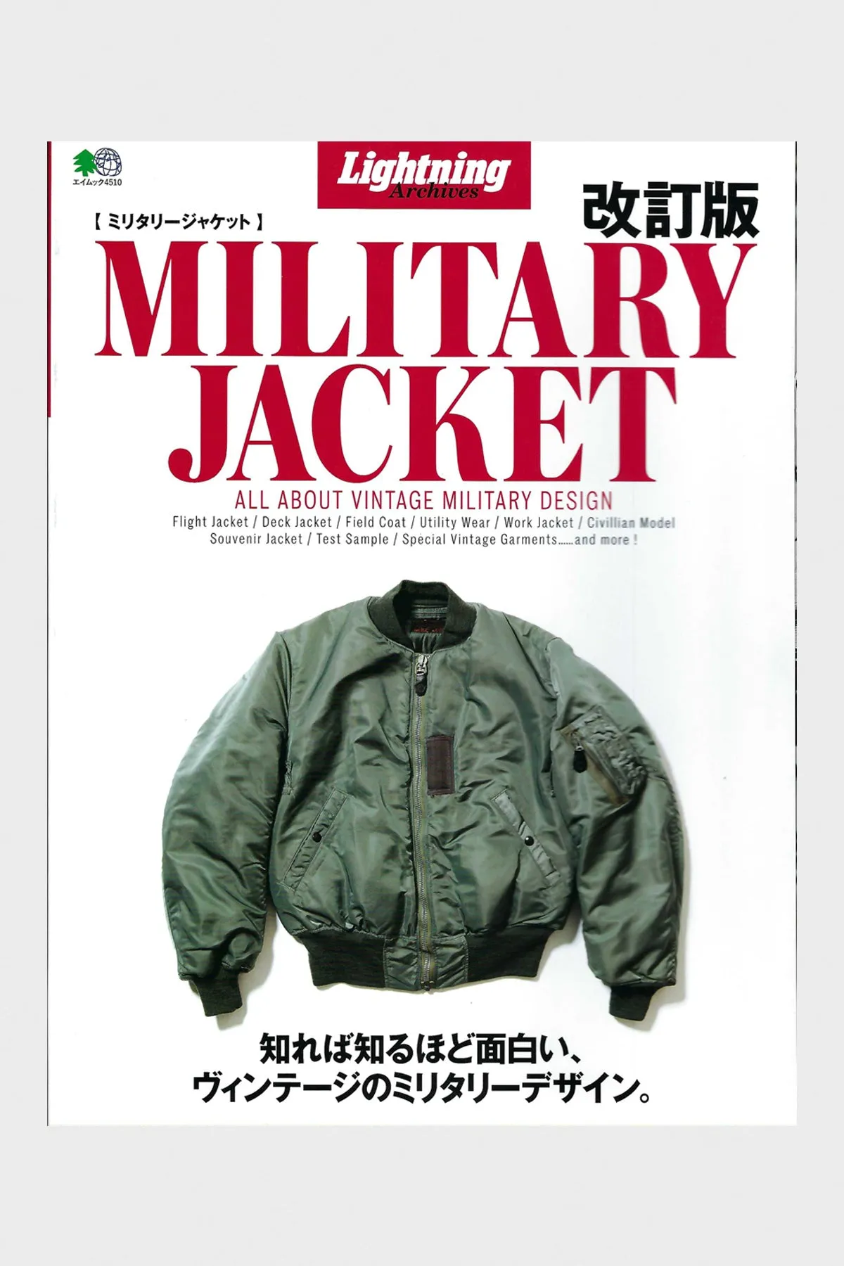 Military Jacket Updated